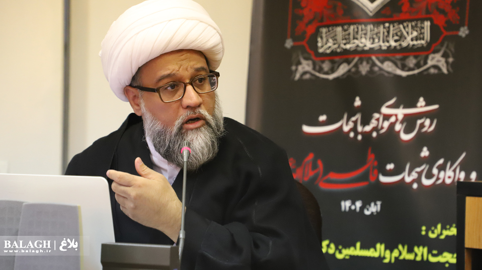 نشست هم‌اندیشی مبلغان: شبهات فاطمی و راهکارهای عملی