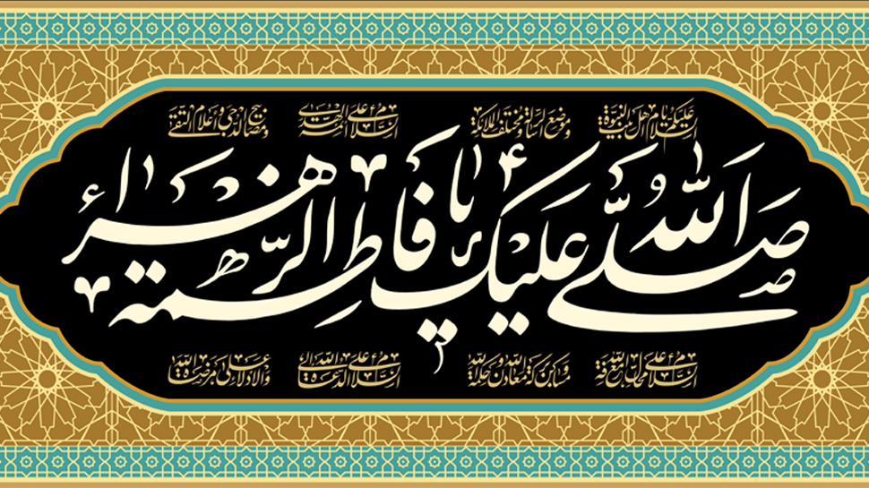 «پیام و درس های خطبه فدکیه حضرت زهرا سلام الله علیها| بخش هفتم»