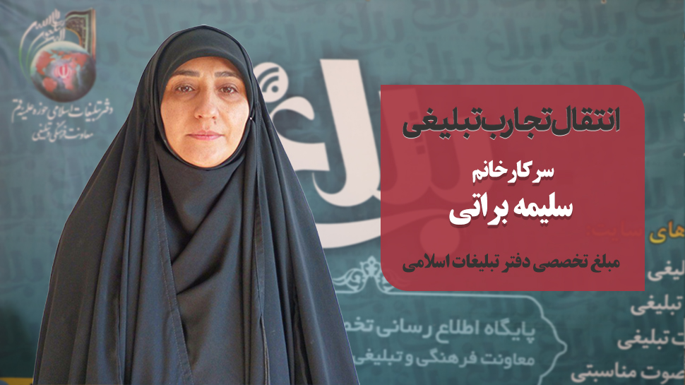 سرکار خانم براتی