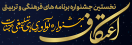 https://www.jannatt.ir/etekaf