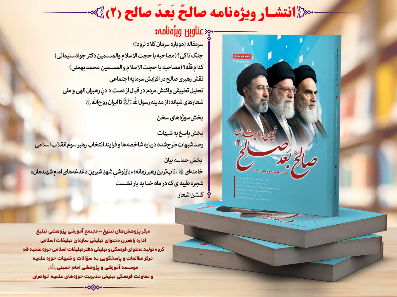 صالح بعد صالح 2