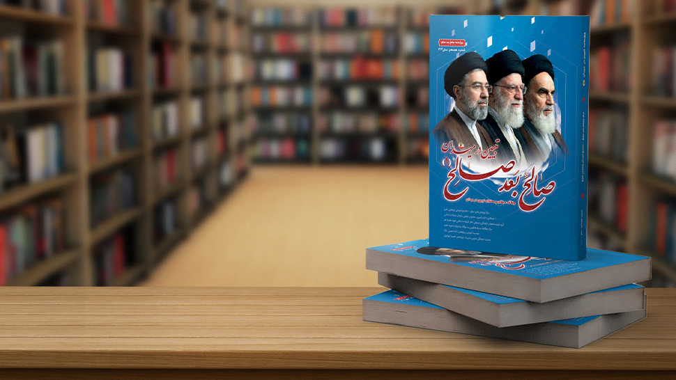 صالح بعد صالح