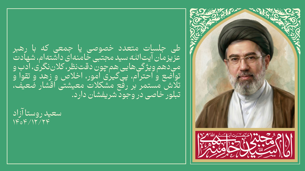 روستا آزاد
