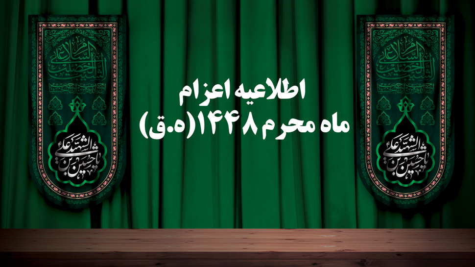 محرم