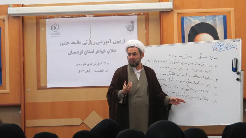 اردوی آموزشی زیارتی طلاب خواهر استان کردستان در شهر مقدس قم برگزار گردید