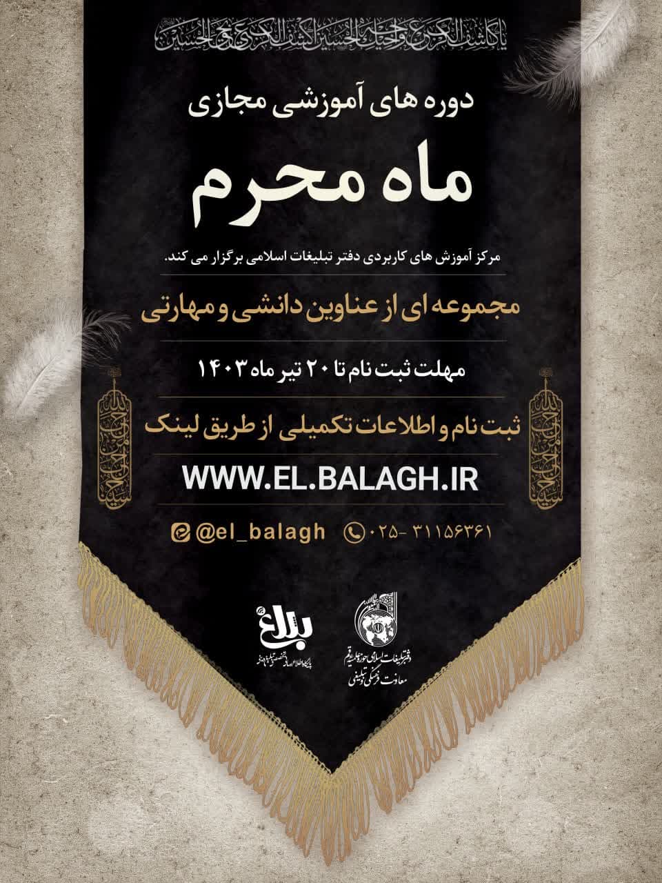 https://el.balagh.ir/category/4793