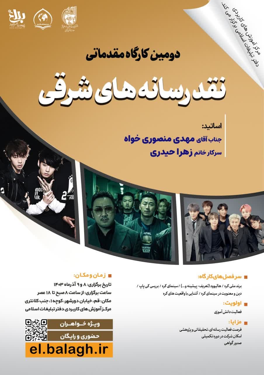 https://el.balagh.ir/doreh/7293