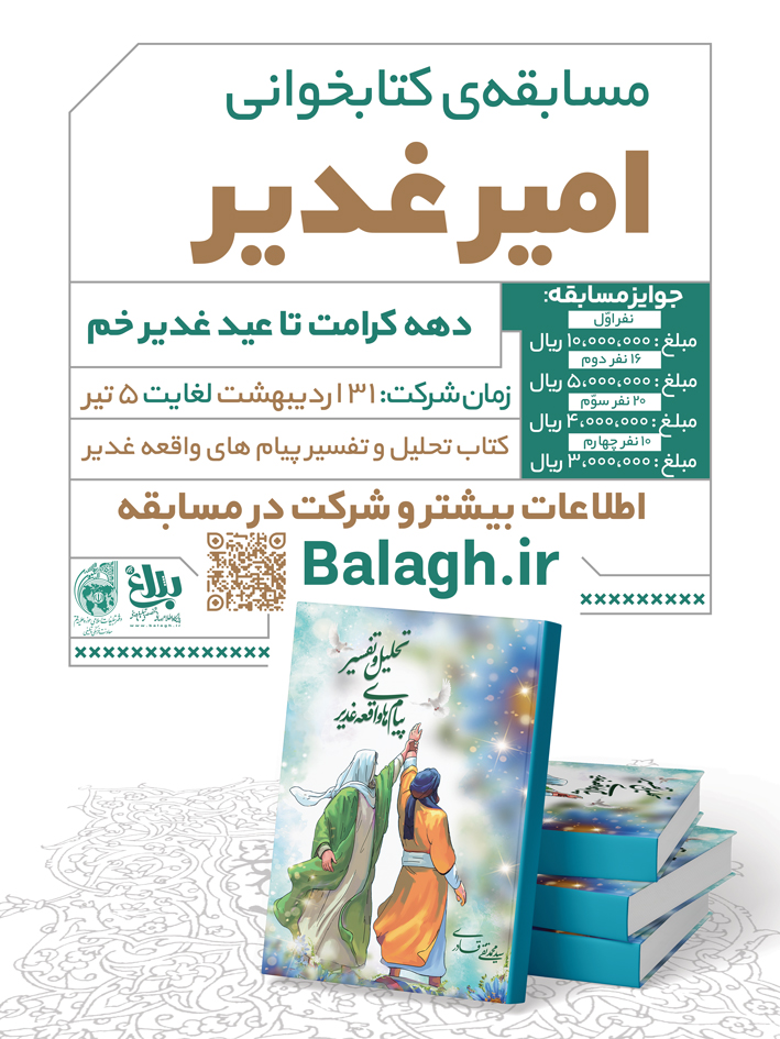 https://quiz.balagh.ir/