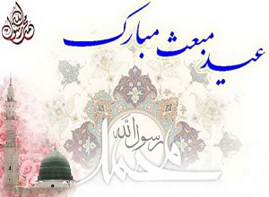 السلام علیک یا رسول الله