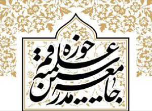 جامعه مدرسین