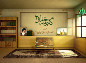 آیت الله سید علی حسینی میلانی