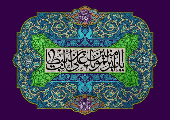 امیرالمومنین علی علیه السلام