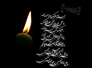 امام حسين عليه ‌السلام