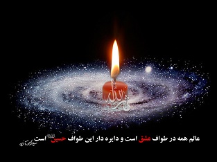 امام حسين عليه السلام