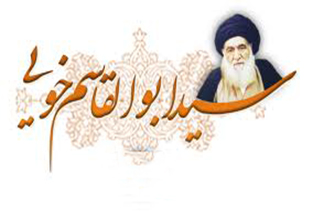 رحلت آيت الله العظمي خويي(1371ش)