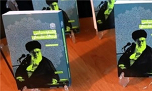 فلسفه سیاسی آیت‌الله خامنه‌ای