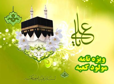 امام علی(ع)