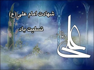 سفارشهاي حضرت علي عليه السلام به امام حسن عليه السلام