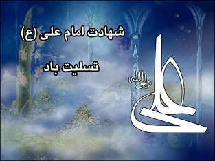 سفارش‏هاي حضرت علي عليه ‏السلام به امام حسن عليه ‏السلام