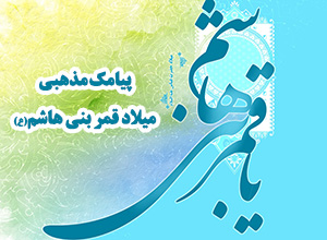 حضرت عباس(ع)
