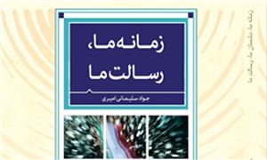 درسهای تاریخ صدر اسلام برای حفظ انقلاب اسلامی