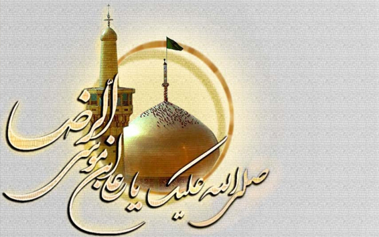 امام رضا