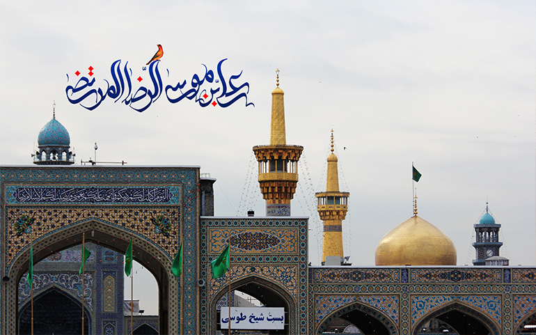 امام رضا