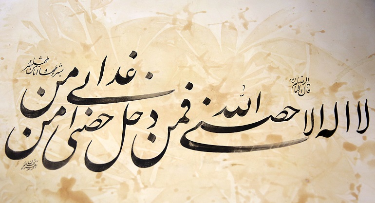 امام رضا