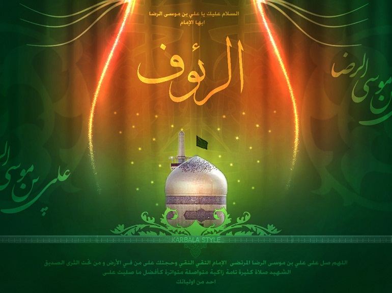 امام رضا