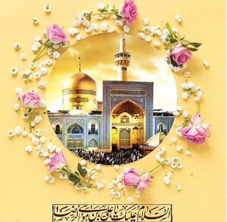 امام رضا