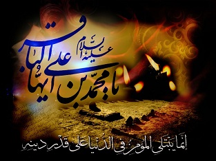 امام محمد باقر(علیه السلام)