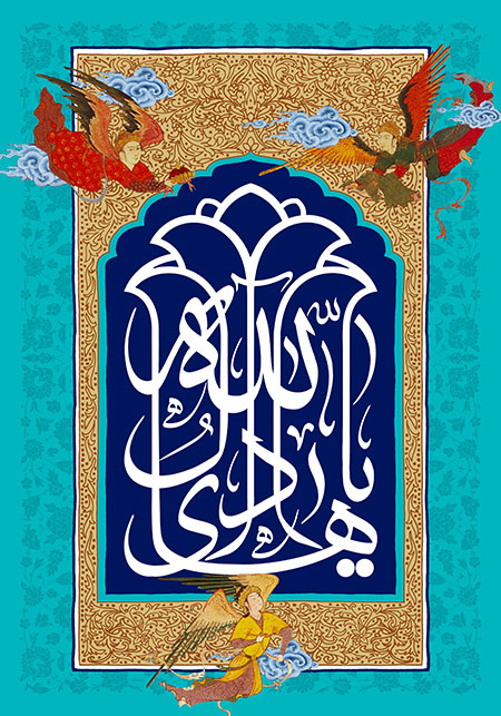 ولادت با سعادت امام هادی(علیه‌السلام)