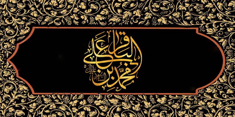 امام باقر