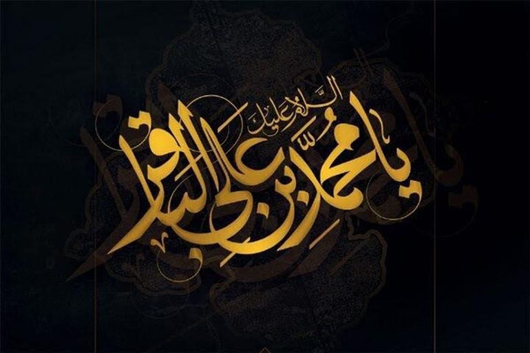 امام باقر