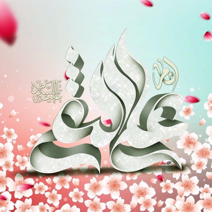 مولودی امام هادی علیه السلام