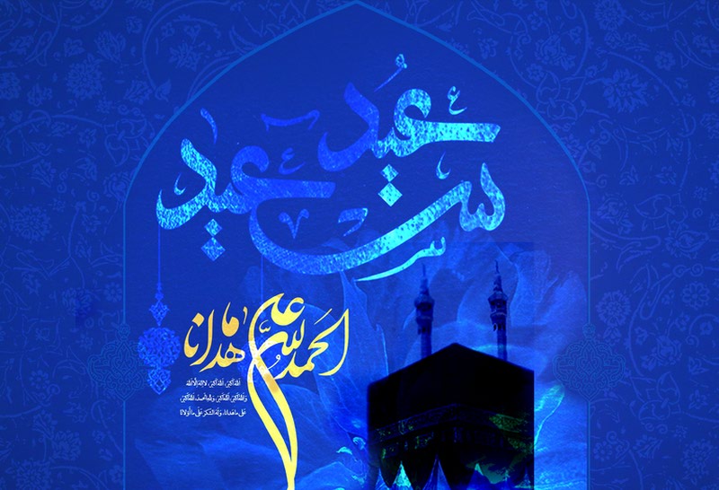 عید قربان