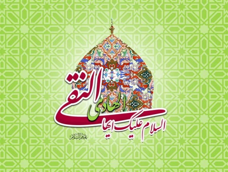 میلاد امام هادی