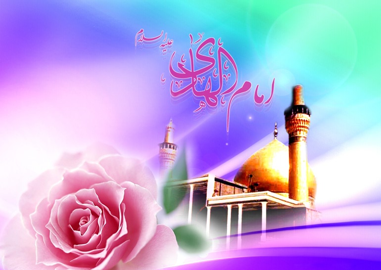 میلاد امام هادی