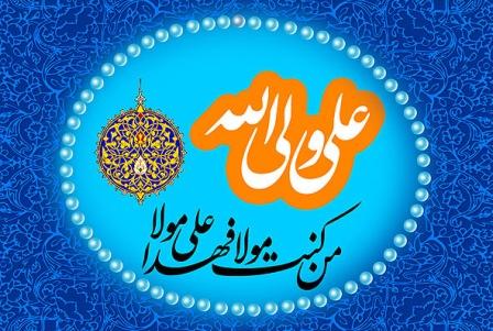 غدیر از نگاه آیت الله سبحانی