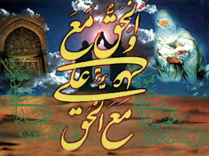 عید غدیر خم