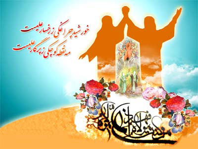 عید غدیر خم