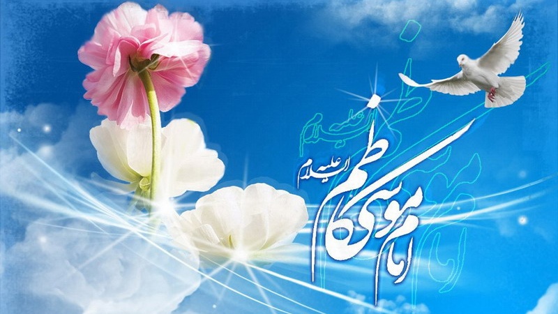 میلاد امام کاظم