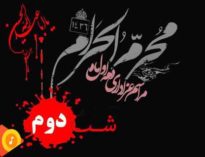 فضیلت گریه بر سیدالشهداء