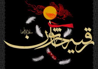 خواهر امام حسین (ع) به نام رقیه