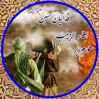 منبر شب چهارم محرم عهد امتحان معصومین