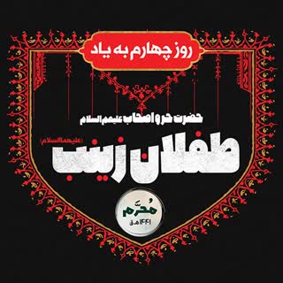 سخنرانی مکتوب شب چهارم محرم