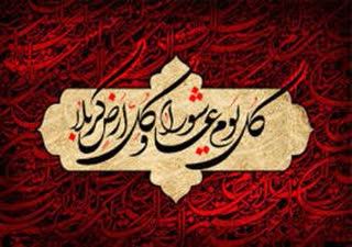 افرادی از نژاد کُرد در میان یاران ائمه(ع)