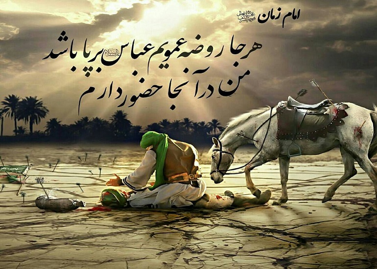ویژگی های بارز قمربنی هاشم علیه السلام