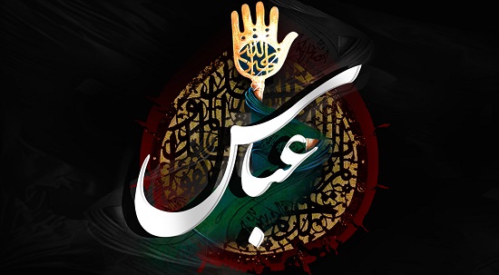 حضرت عباس از بنیانگذاران فضیلت و ایستادگی در تاریخ اسلام