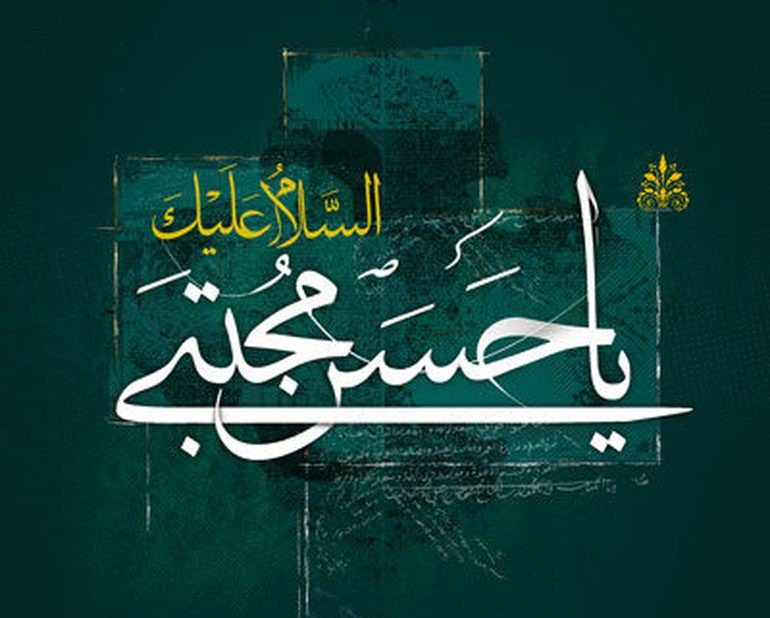 امام حسن مجتبی